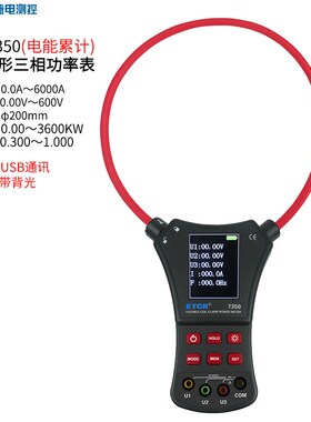 ETCR7350柔性钳形功率表ETCR7350B大口径三相功率计功率因数测试