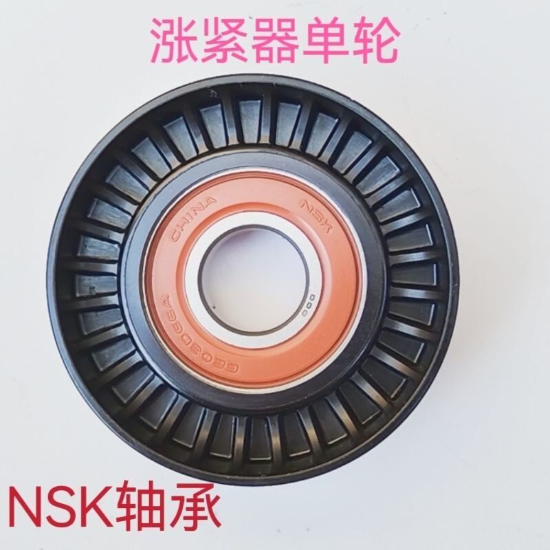 适配2014-2018款卡罗拉雷凌1.6排量 2016RAV4荣放NSK轴承涨紧器轮