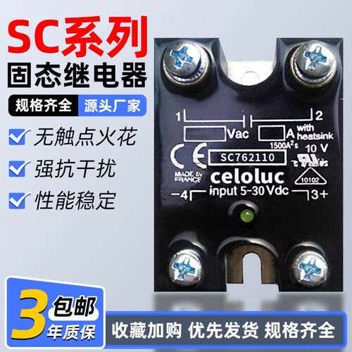 固态继电器SC965160 965100 967100 948100 965170 762110 944110