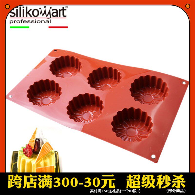意大利Silikomart 6连雏菊花矽硅胶蛋糕模 三能布丁慕斯模具SF056