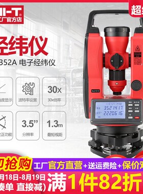 优利德LM352B高精度工程双激光电子经纬仪测绘水平垂直角度测量仪