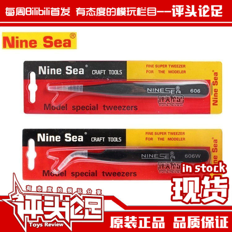 【评头论足 】台湾九洋弯头镊子 高硬度防静电 高达模型 拼装工具