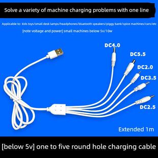 5V1A万能圆口usb充电器电动玩具遥控车翻斗车dc3.5圆头电源充电线