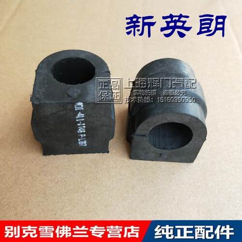 别克新英朗1.4T1.5前后稳定杆衬套平衡杆胶套橡胶套开口胶