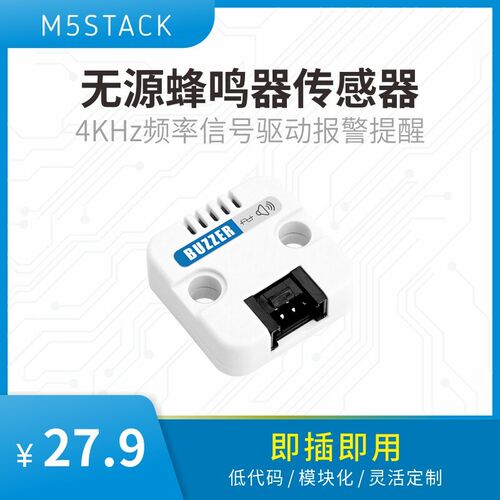 官方M5Stack Unit Buzzer 无源蜂鸣器传感器 4KHz频率信号驱动