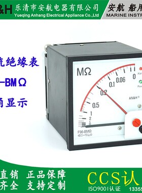 F96-BM 交流绝缘表 AC220V 绝缘监测仪 Q96-MA 船用绝缘表