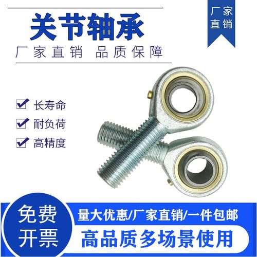外螺纹杆端向心关节轴承SA12 15 17 20 25 30 35 40 45 50 60ES