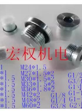 ED槽内六角带边堵头法兰面管堵油塞M8X1-M48X2G1/8 1/4 3/81/23/4