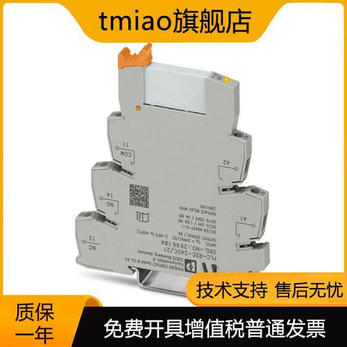 菲尼克斯继电器模块 - PLC-RSC- 24UC/21 - 2966184原装
