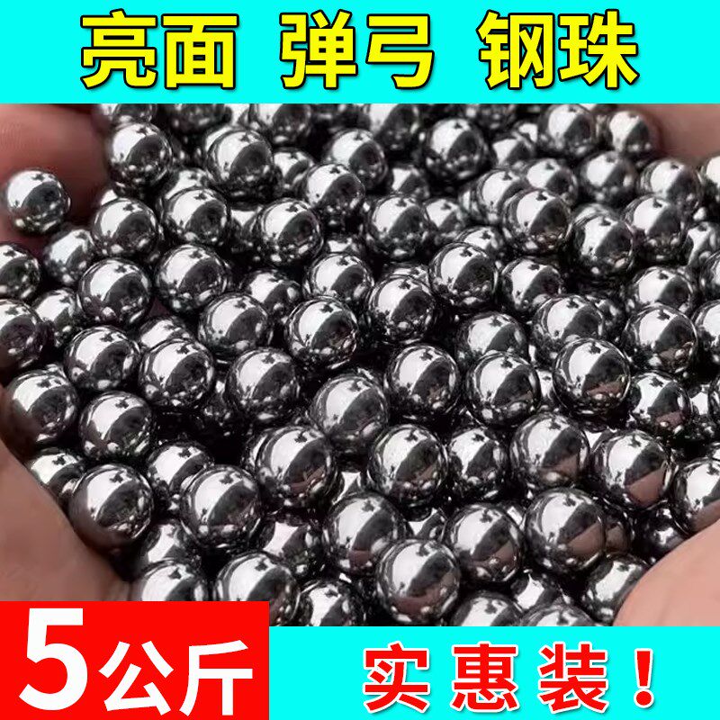 钢珠8mm钢球8毫米10公斤7mm弹弓9m钢珠6mm弹珠10mm小钢珠包邮