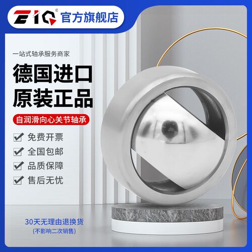 EIQ关节轴承U4 UC5 6 8 10 12 15 17 20 25 30 35 40 50 60 70 80
