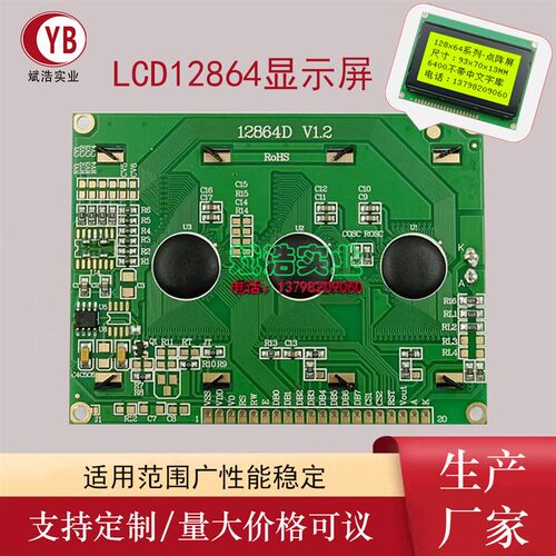 12864D图文液晶屏 93x70MM LCD模块 128x64点阵显示模组 蓝屏 5V