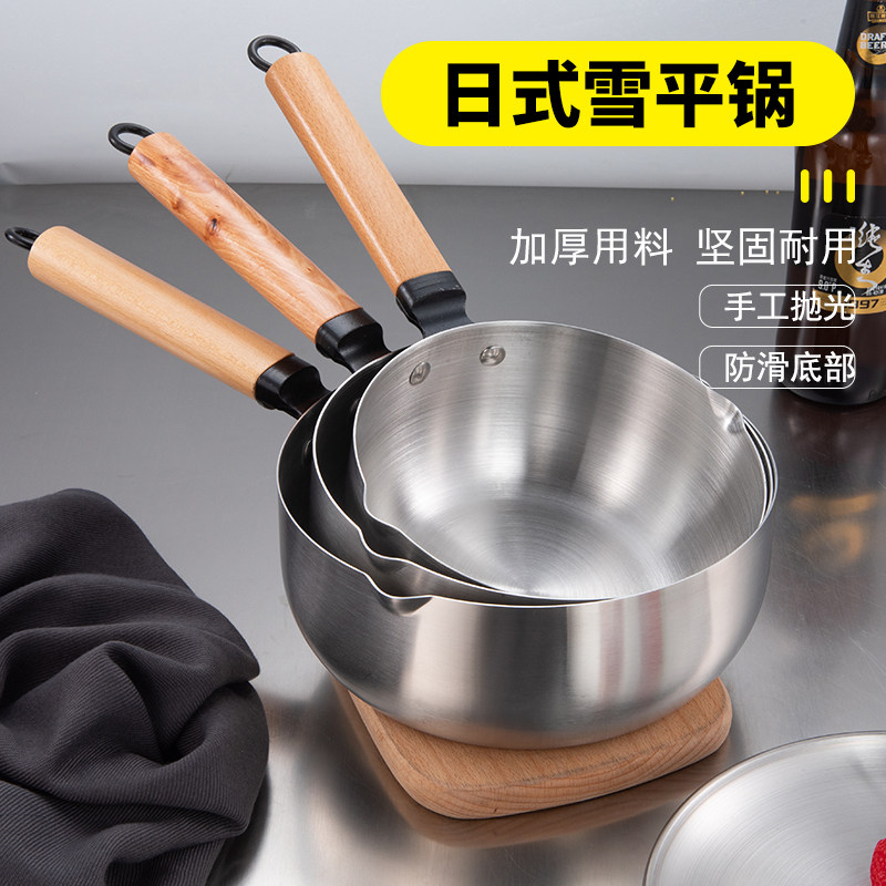 不锈钢雪平锅奶锅家用牛奶热奶电磁炉汤锅泡面锅小煮锅子 商用