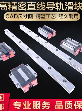 国产重载直线导轨HGH30CA HGW30CA块