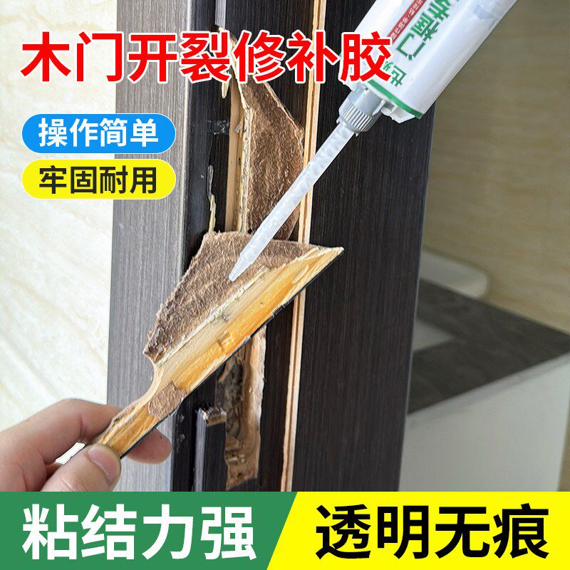 木门框脱落专用胶粘门缝松动破损修补粘合剂木头胶水高粘门套胶水