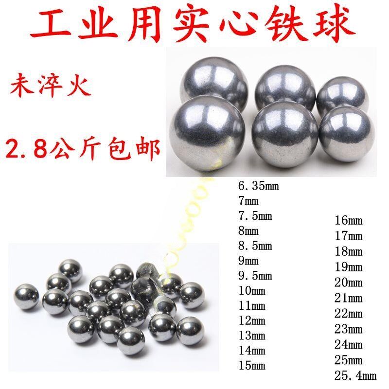 实心钢珠粒铁球弹弓子6.35毫米7 8 9 10 12 15 16 18 20 25/30mm