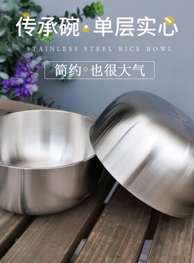 麦可厨304不锈钢加厚碗单个家用成人单层实心吃饭碗中号食品级