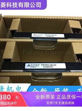 现货供应 全新PM50CL1B120 PM75CL1A120 PM75CLB120 PM50CLB060