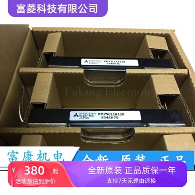 现货供应 全新PM50CL1B120 PM75CL1A120 PM75CLB120 PM50CLB060