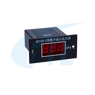 HXD1D机车仪表/CHSXB-2/QFSXB-2型数显压力表