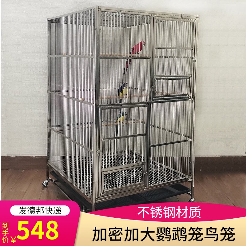 星斗不锈钢金钢鹦鹉鸟笼中号画眉鹩哥宠笼金属大型笼子大型鹦鹉笼