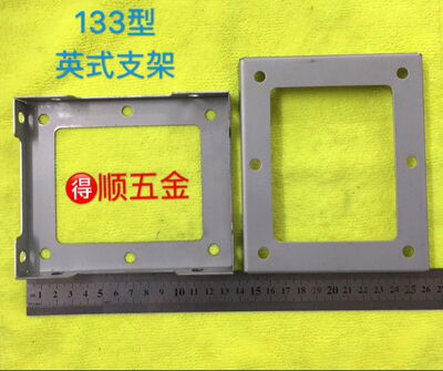 133变压器 胆机变压器 133英式支架 电解板 价格为一对孔距89*111
