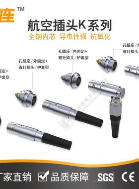 航空插头K系列3K 推拉自锁接头防水连接器厂家直销2芯—32芯 现货