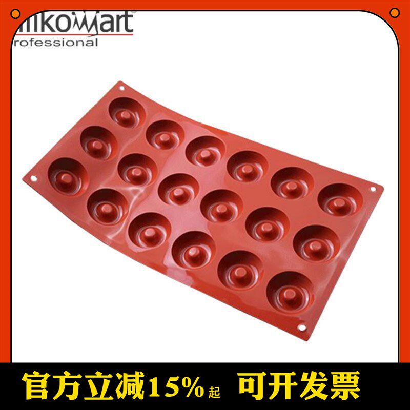 三能 意大利Silikomart 18连空心圆模硅胶慕斯蛋糕烘焙模具 SF010