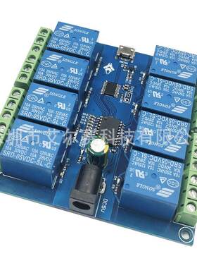LCUS HID免驱USB 8路5V继电器模块 电脑智能控制开关