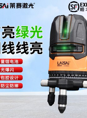 莱赛雷射水平仪LSG6860D高精度强光细线5线防摔家用平水室外专用