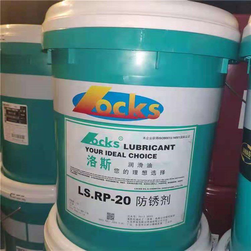 洛斯纯油防锈切削液 LS.SS 22 LS.DD 117A(S)溶剂型防锈剂LS.RP-