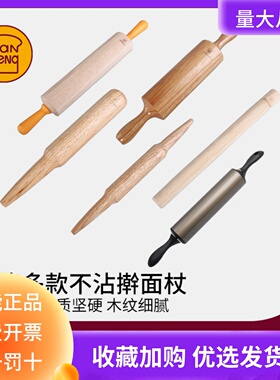 三能铝合金擀面棍SN8014实木压面棍擀面棒家用烘焙面团排气SN8012