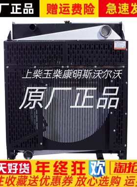 YC6MK420L广西玉柴柴油发电机组300KW千瓦水箱 散热总成
