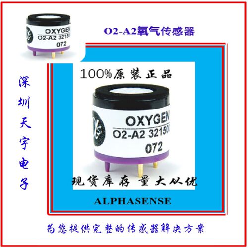 O2-A2氧气传感器工业气体浓度检测英国ALPHASENSE氧电池O2-A3包邮