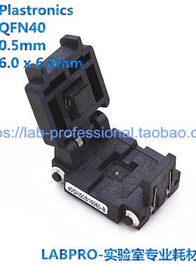 40QN50S16060/MLP/MLF/QFN40烧录夹具6X6MM适配IC芯片老化测试座