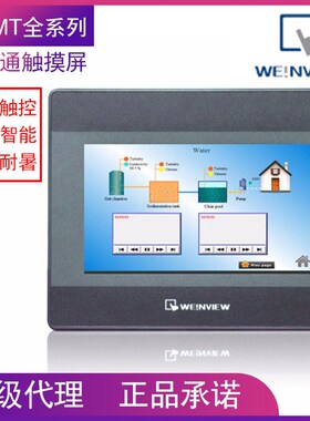 威纶触摸屏4.3寸/威纶触摸屏7寸/TK6071ip/6072/tk8072ip/8071ip