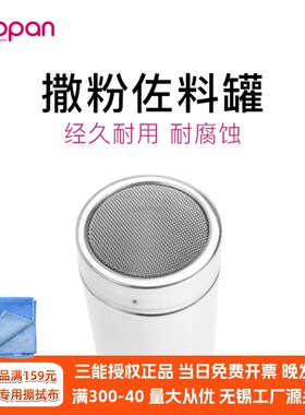 三能屋诺不锈钢撒粉罐厨房烧烤调味佐料瓶糖粉筛烘焙器具UN37101