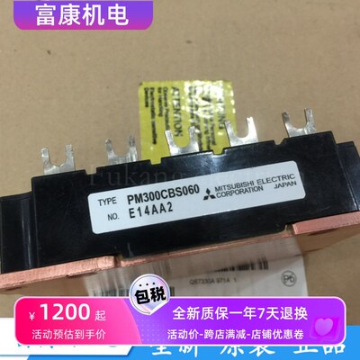 全新原装PM300CBS060 PM200CBS060 PM150CBS060 现货IGBT模块