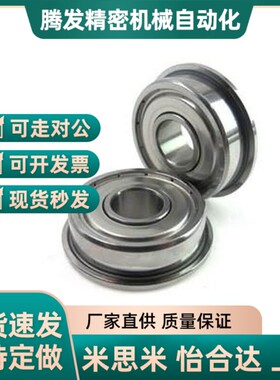 MISIMI滚小径 NFC带法兰珠轴承 FL686Z ZFL 688ZZ FL692ZZFL693ZZ