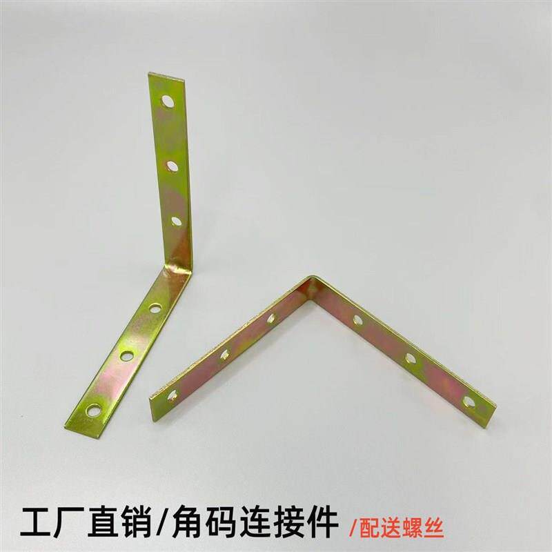 包邮小折角铁角码 层板角铁整体洒水/浇水壶
