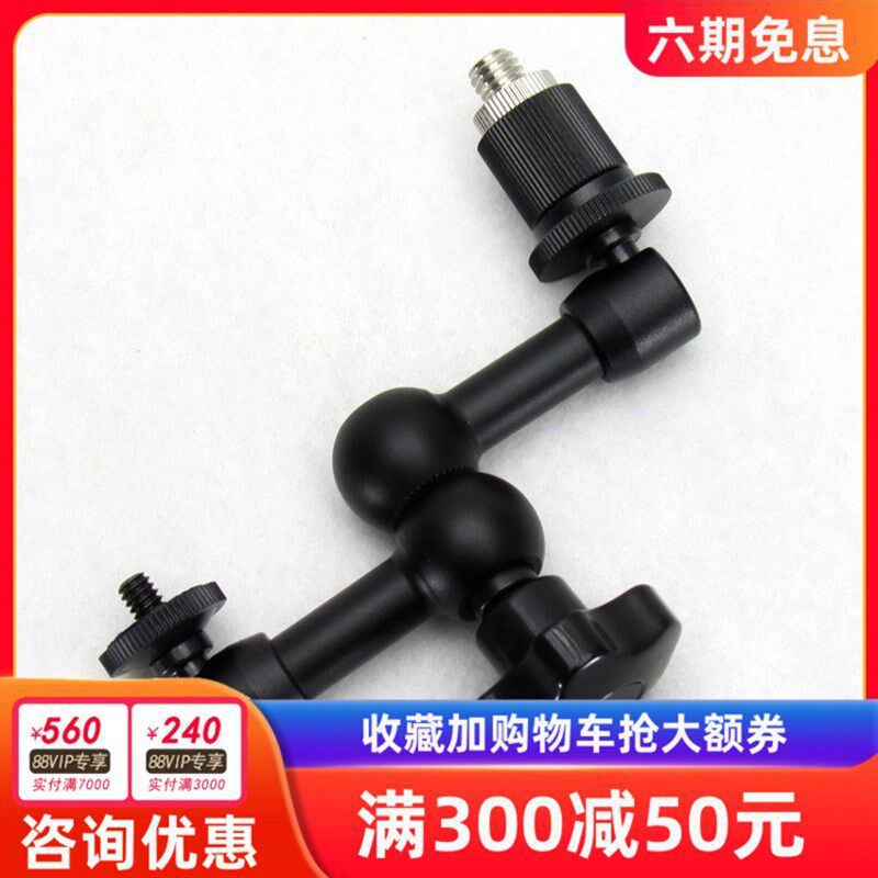7寸怪手+3/8英寸公头魔术手臂液晶屏DV监视器摄影灯万向 兔笼支架