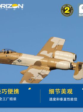 Horizonhobby地平线模型UMX A10攻击机双30mm涵道固定翼航模飞机