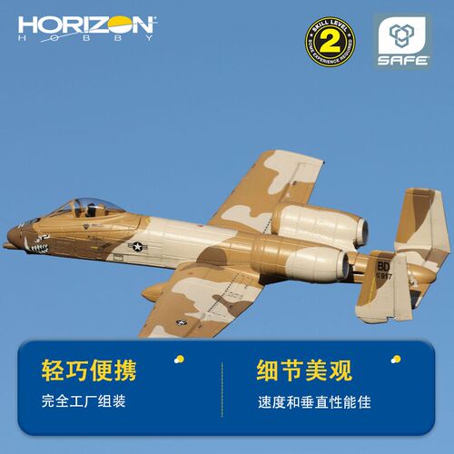 Horizonhobby地平线模型UMX A10攻击机双30mm涵道固定翼航模飞机