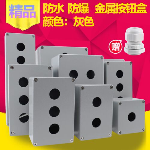 铝合金123456孔户外接线盒金属铸铝防水按钮盒孔径22端子开关盒