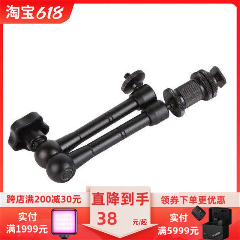 7寸/11寸怪手/魔术手臂 摄影灯/监视器/液晶屏万向连接支架