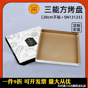三能DS定制款家用金色正方形直角不沾烤盘28x28 SN1312蛋糕卷模具