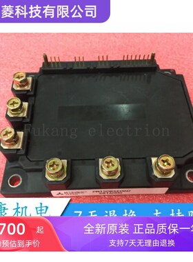 PM150RSE060 功率模块 全新现货 质量保证 价格优势