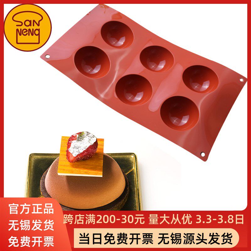 意大利silikomart3D立体6连小半圆球硅胶烘焙模具慕斯蛋糕SF003