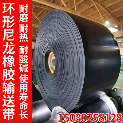 环形尼龙橡胶输送带爬坡传动带耐磨耐高温人字平R面防滑矿山运输