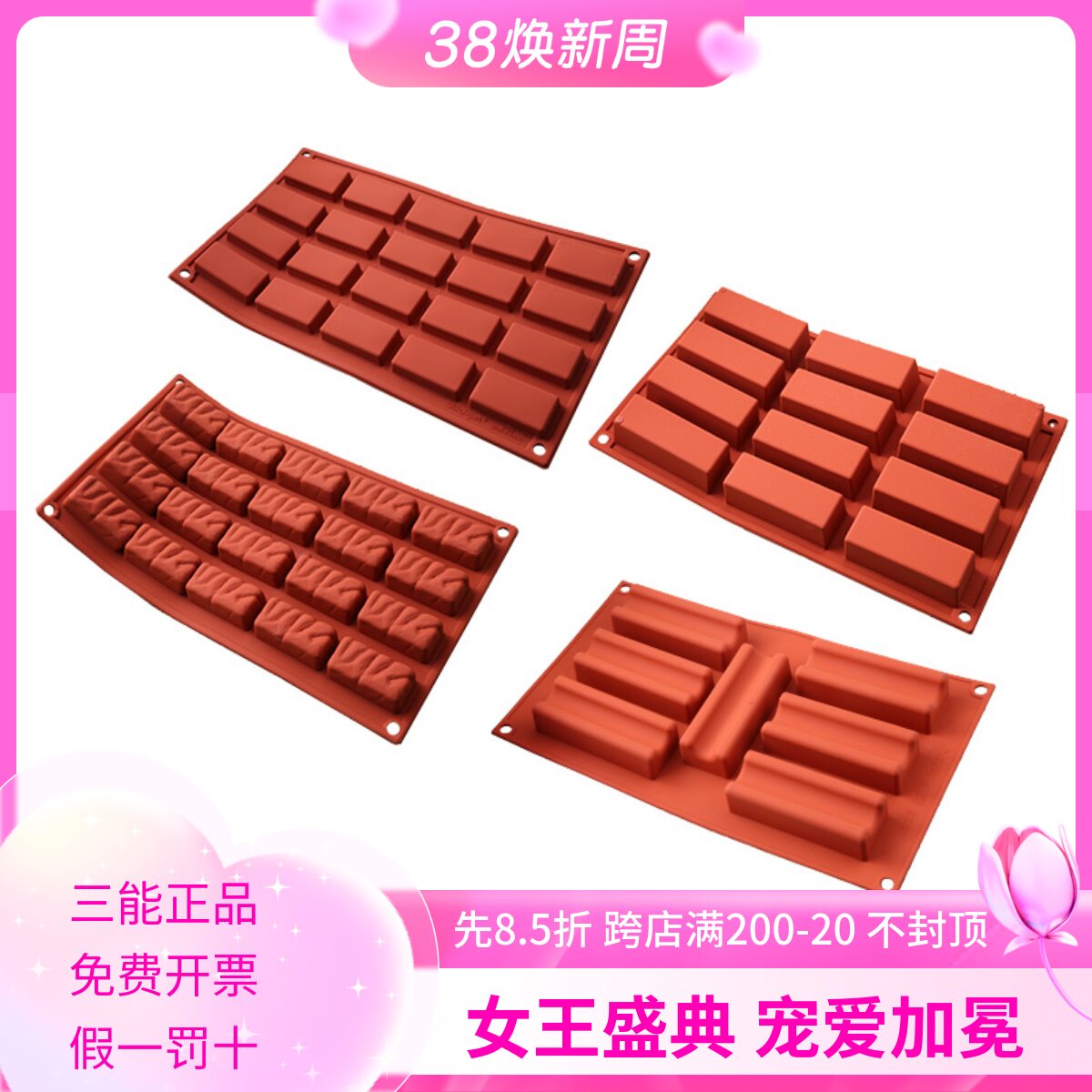 意大利silikomart3D立体7连12 20连长条方形慕斯蛋糕烘焙硅胶模具